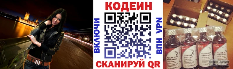 Codein Purple Drank  как найти закладки  Киренск 