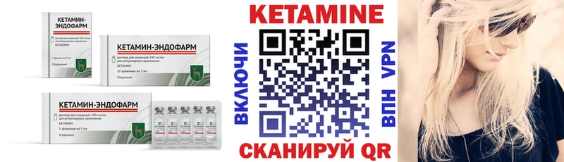 Кетамин ketamine  Киренск 