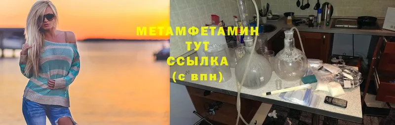 где продают   Киренск  Первитин Methamphetamine 